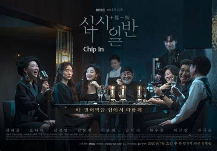 [Drama 2020] CHIP IN / Unification, 십시일반 kdramas & movies Soompi