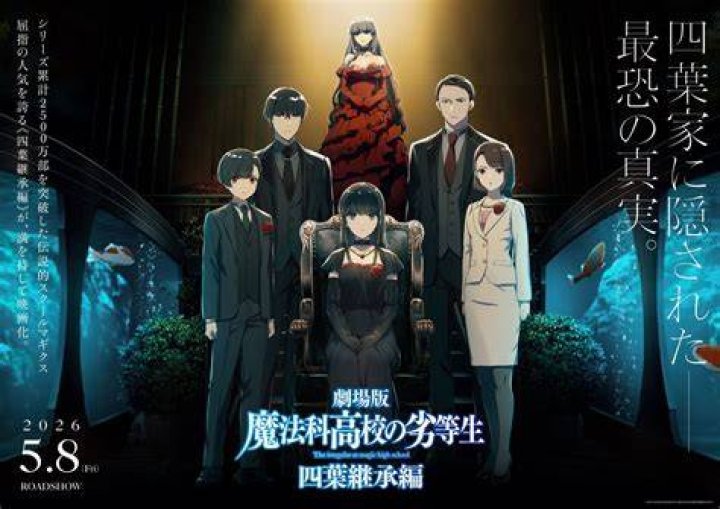 Mahouka Koukou No Rettousei Yotsuba KeishouHen 18 Mahouka Koukou