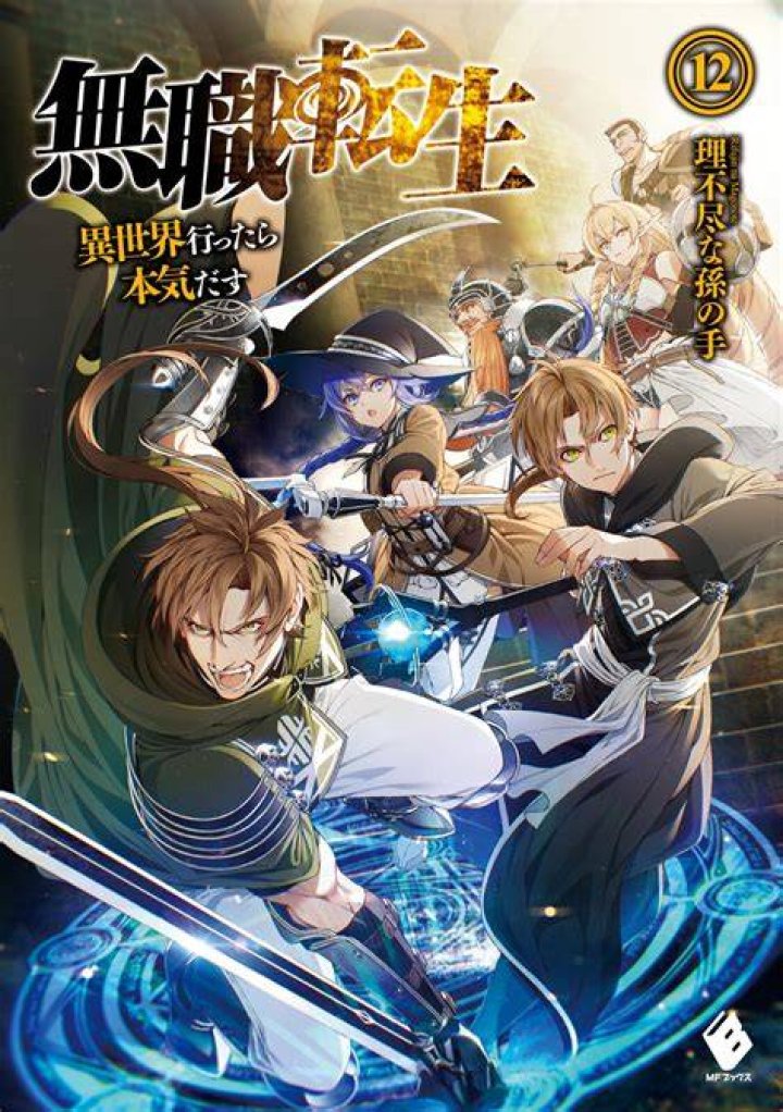 Mushoku Tensei Isekai Ittara Honki Dasu Season 1 Episode 1 Gogoanime