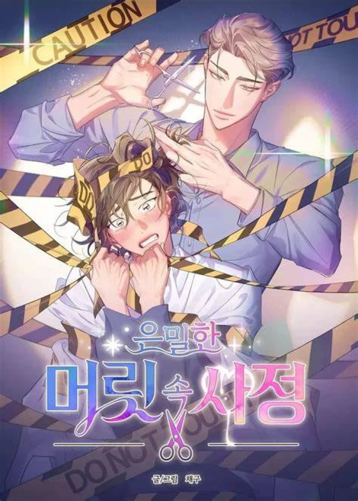Private Situation With My Hair Yaoi Wiki Fandom