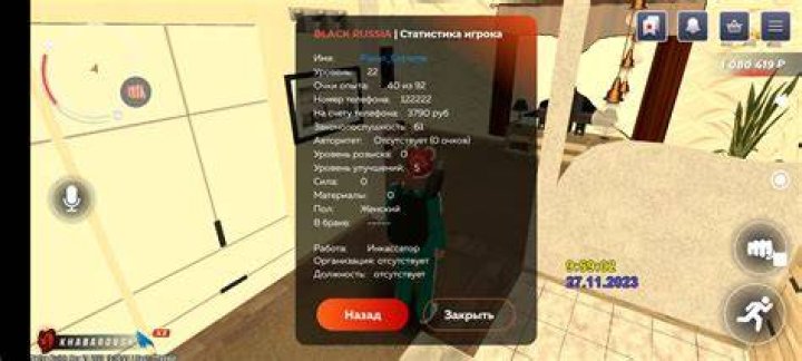 Screenshot 2023 11 27 154212